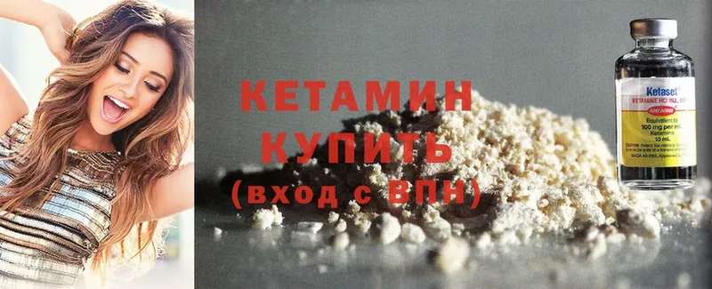 mega как войти  Жуков  КЕТАМИН ketamine 