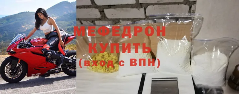 МЕФ mephedrone  Жуков 